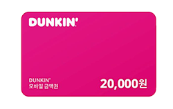 던킨도너츠 모바일 금액권 2만원권