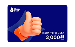 해피콘 모바일 금액권 3천원권