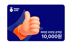 해피콘 모바일 금액권 1만원권