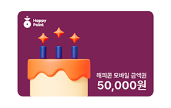 해피콘 모바일 금액권 5만원권