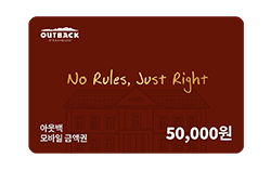 아웃백 상품권 5만원권
