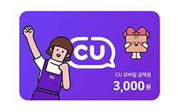 CU 모바일 상품권 3천원권