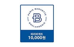 파리바게뜨 교환권 1만원권