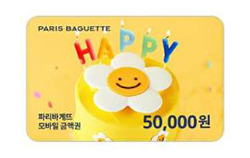 파리바게뜨 교환권 5만원권